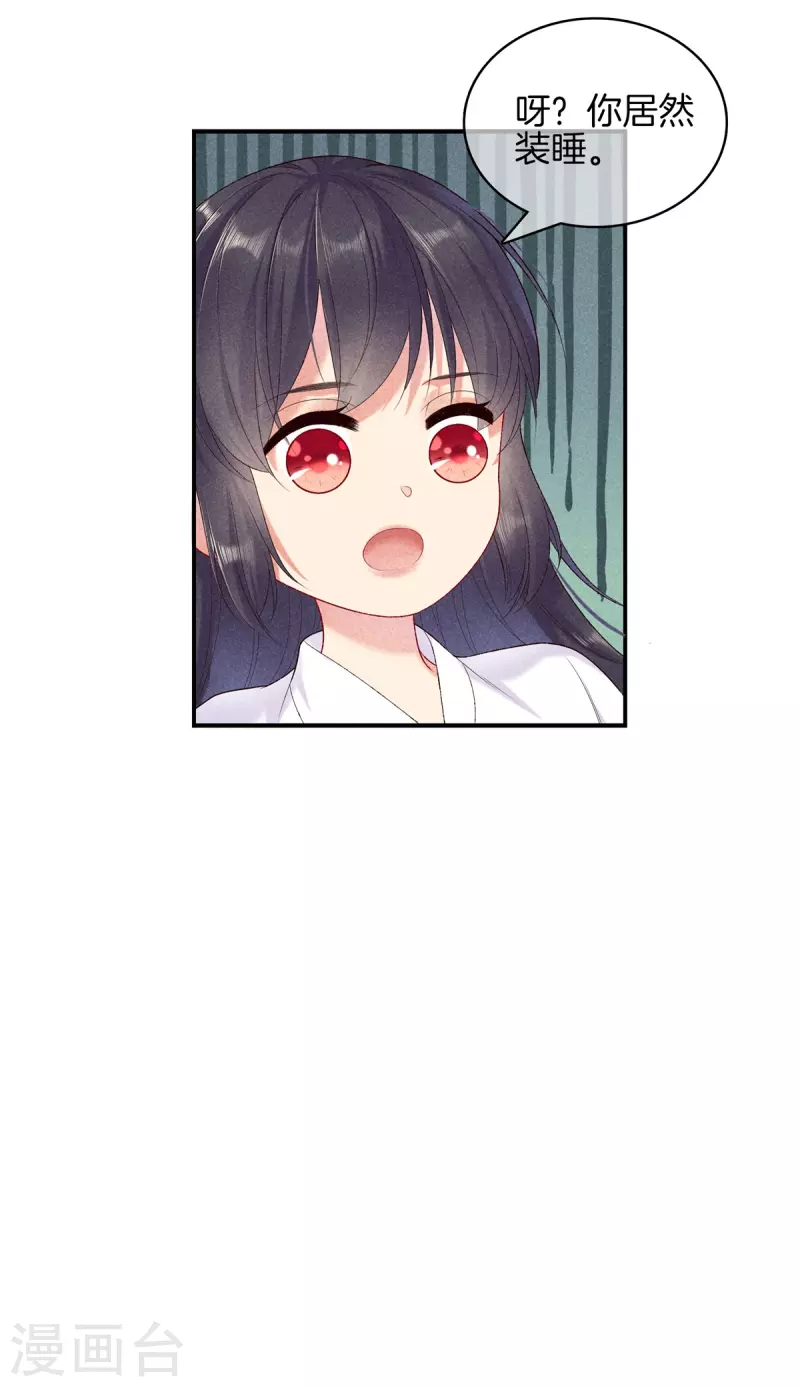第91话 谷先生别误会25