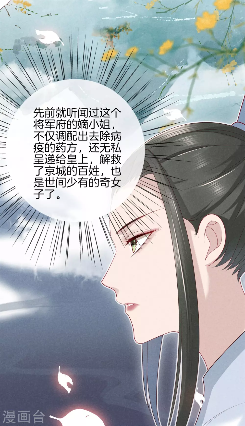 第52话 书院考试28