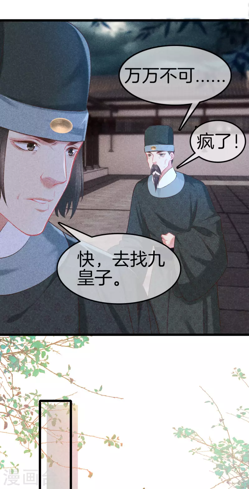 第113话 霍天心怀孕7