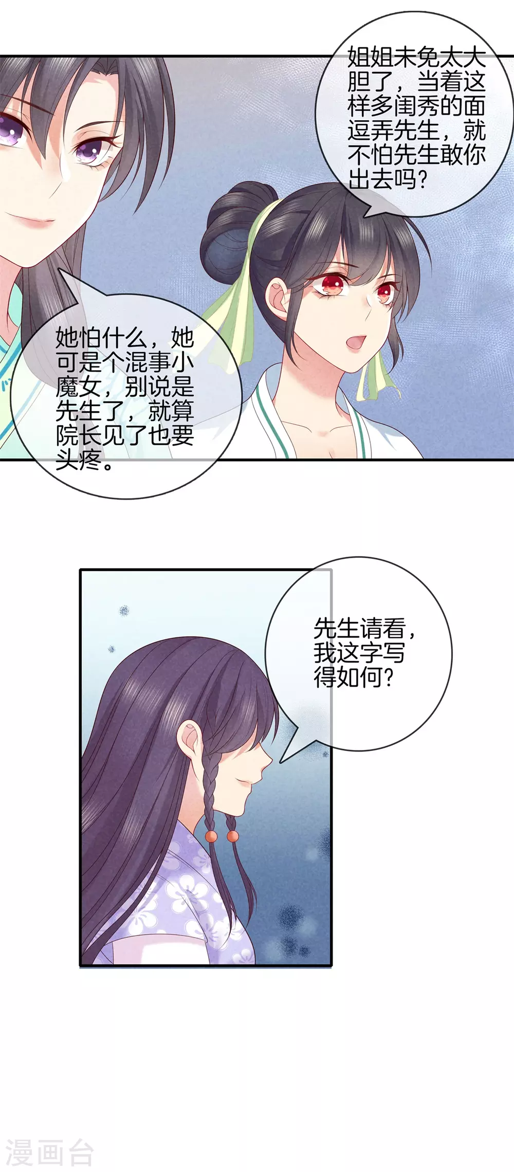 第51话 书院考试129