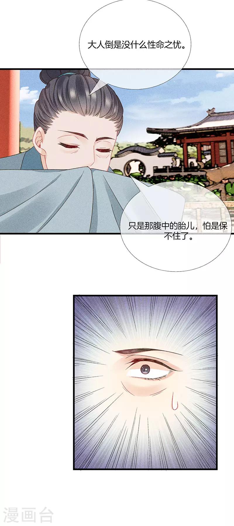 第25话 你爲什麽这麽做4
