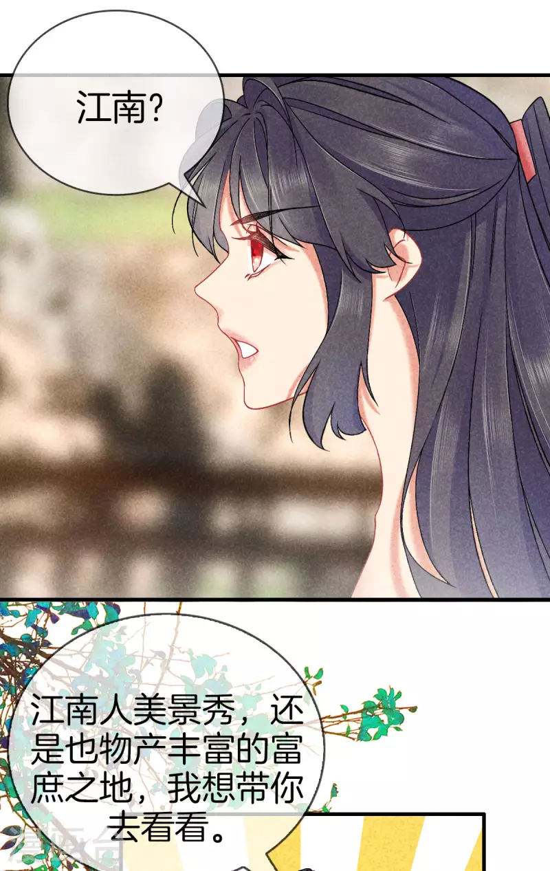 第117话 去江南9