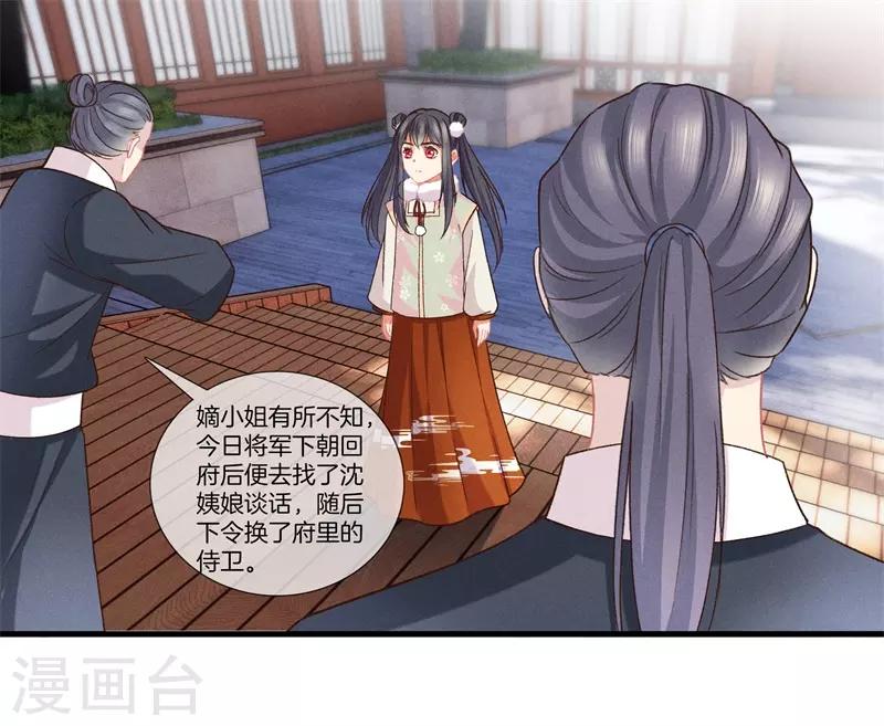第14话 母亲的病情17