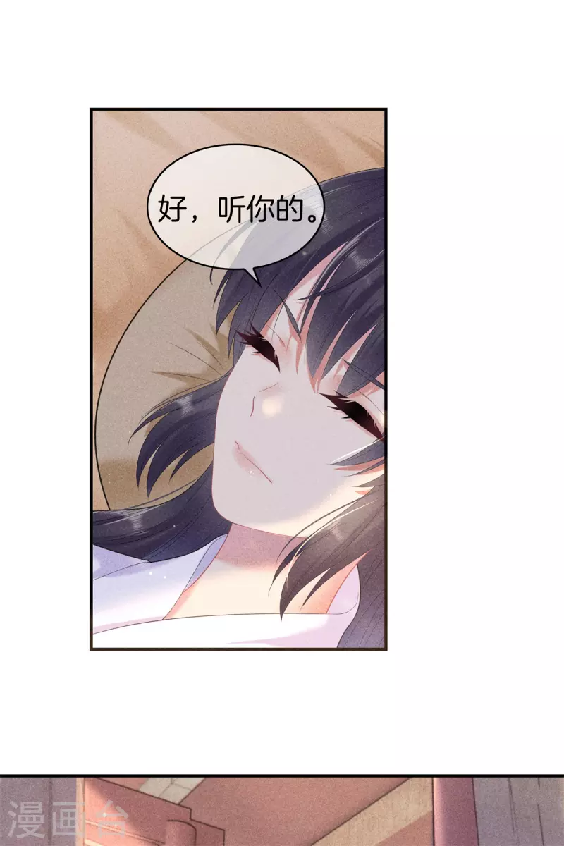 第91话 谷先生别误会9