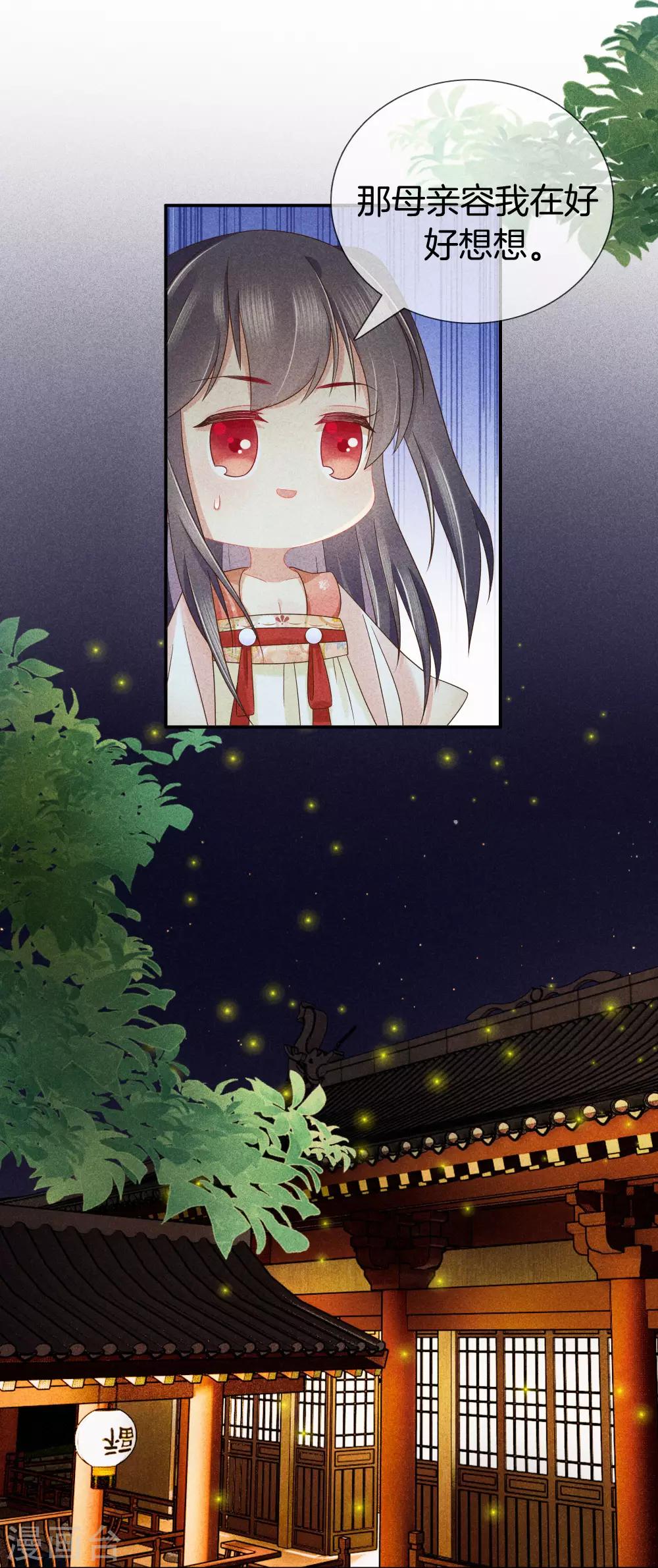 第39话 霍天羽的心思7