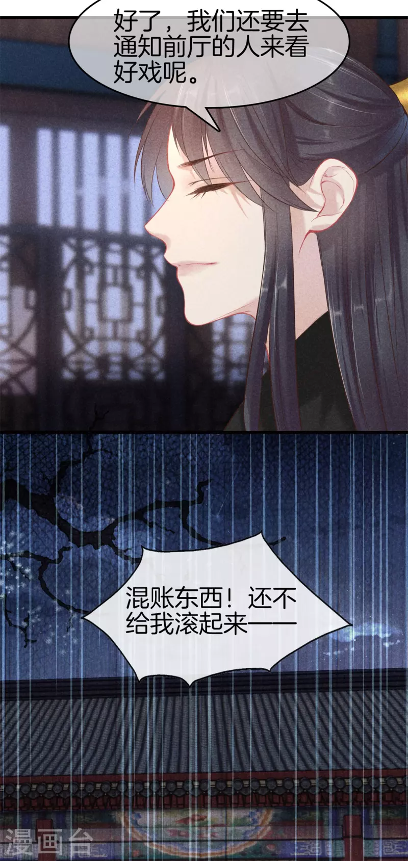 第99话 自作自受22