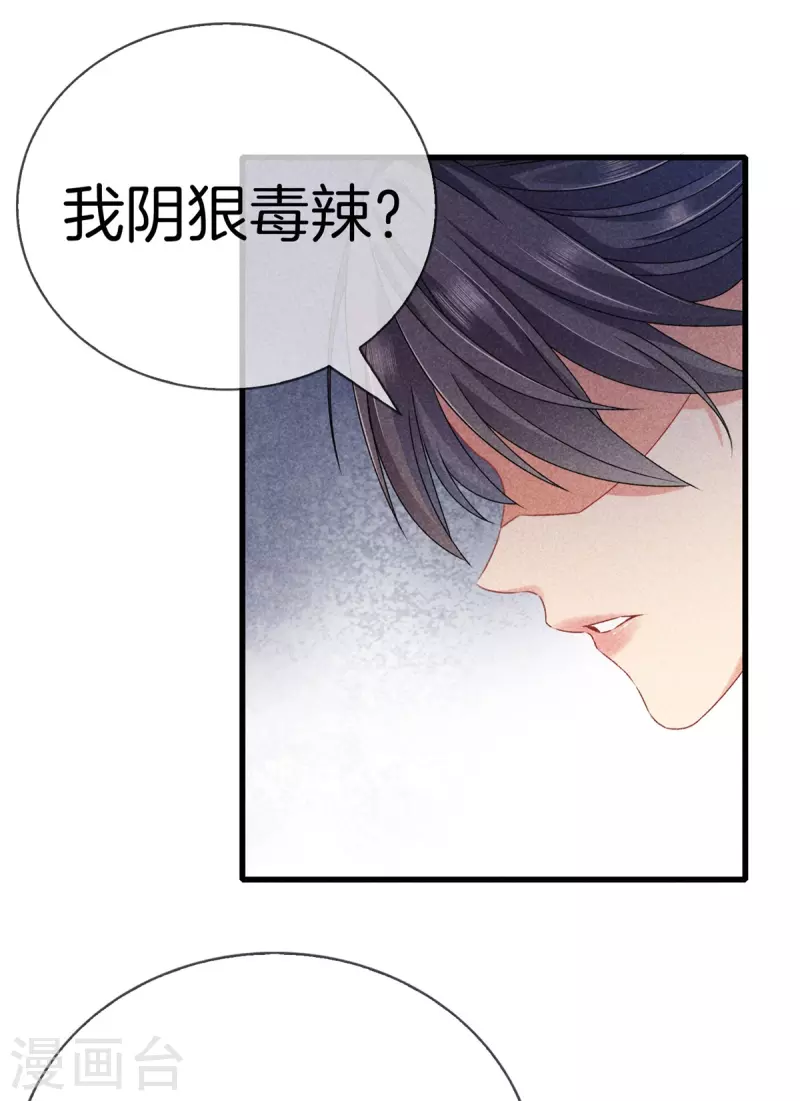 第99话 自作自受2