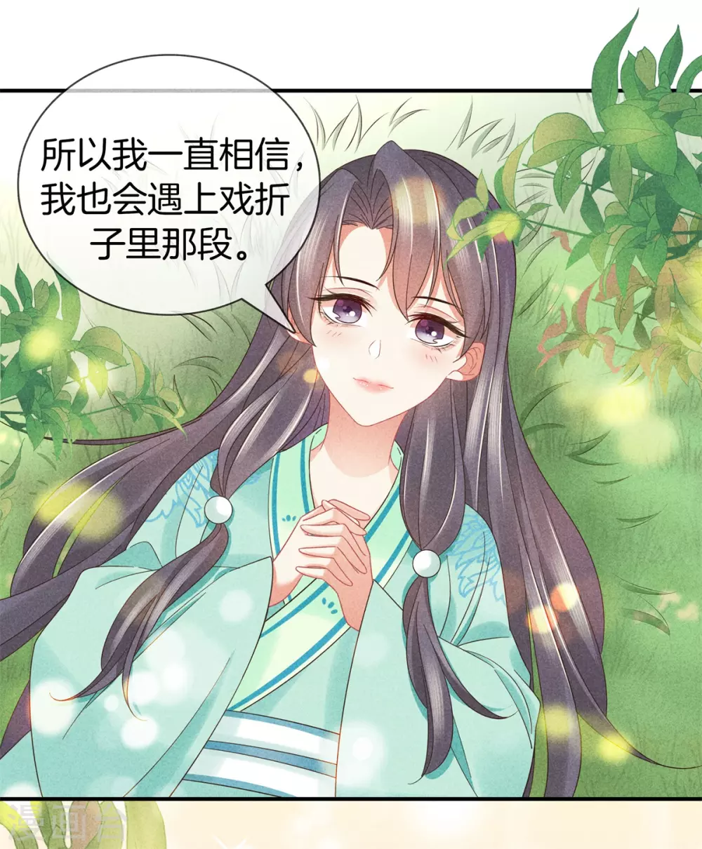 第50话 初见五皇子12