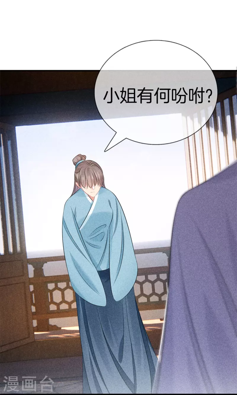 第143话 调查身份21