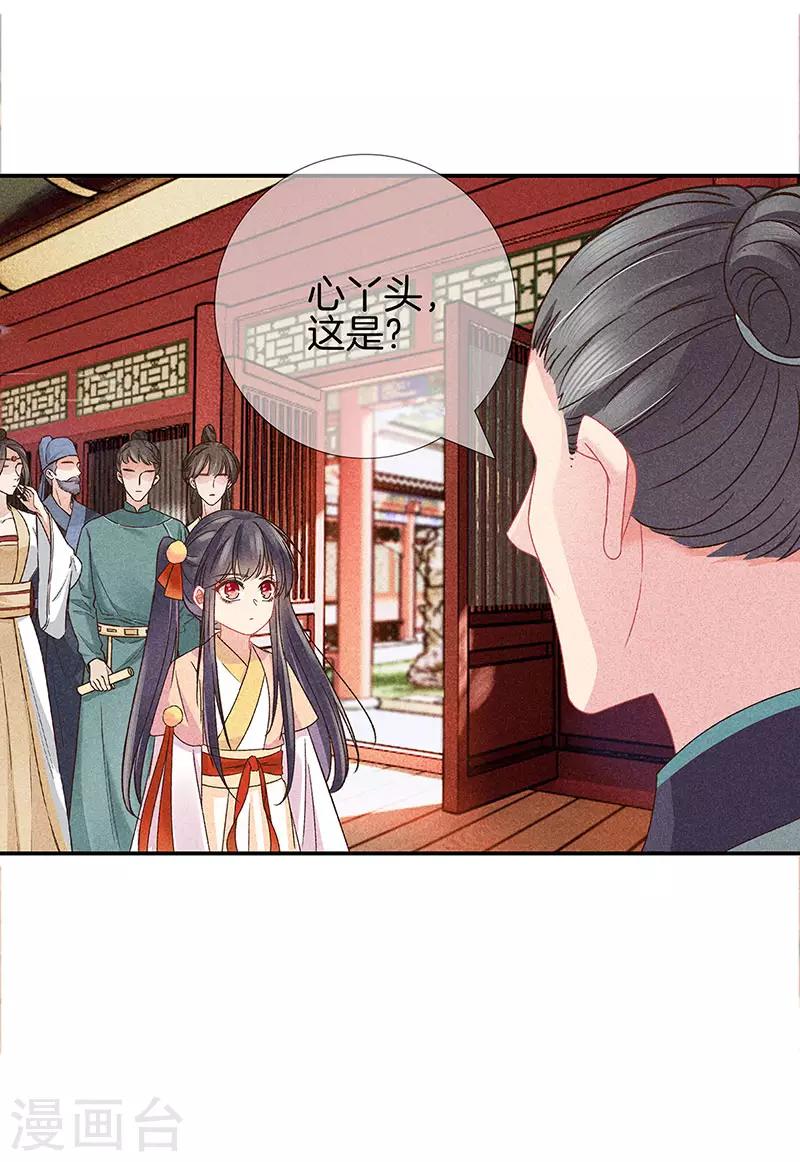 第28话 揭开毒妇的面具21