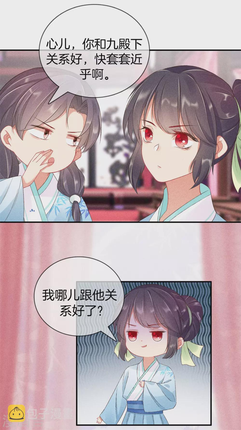 第58话 出去觅食22