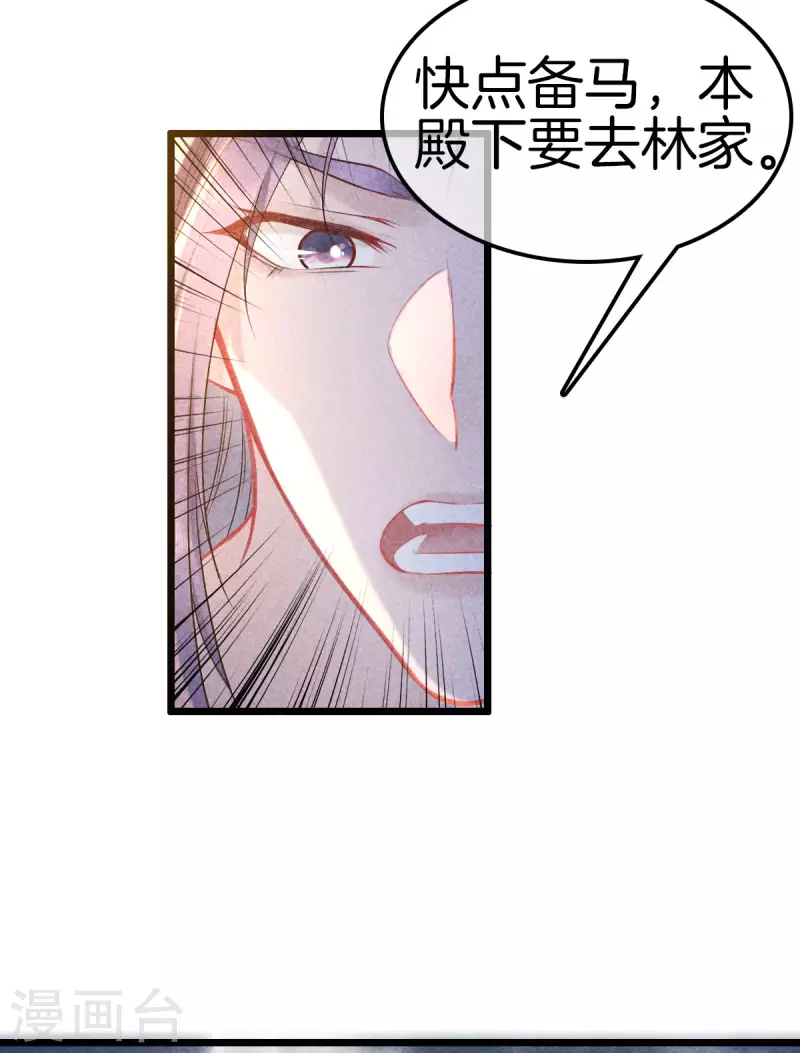 第112话 林家满门抄斩7