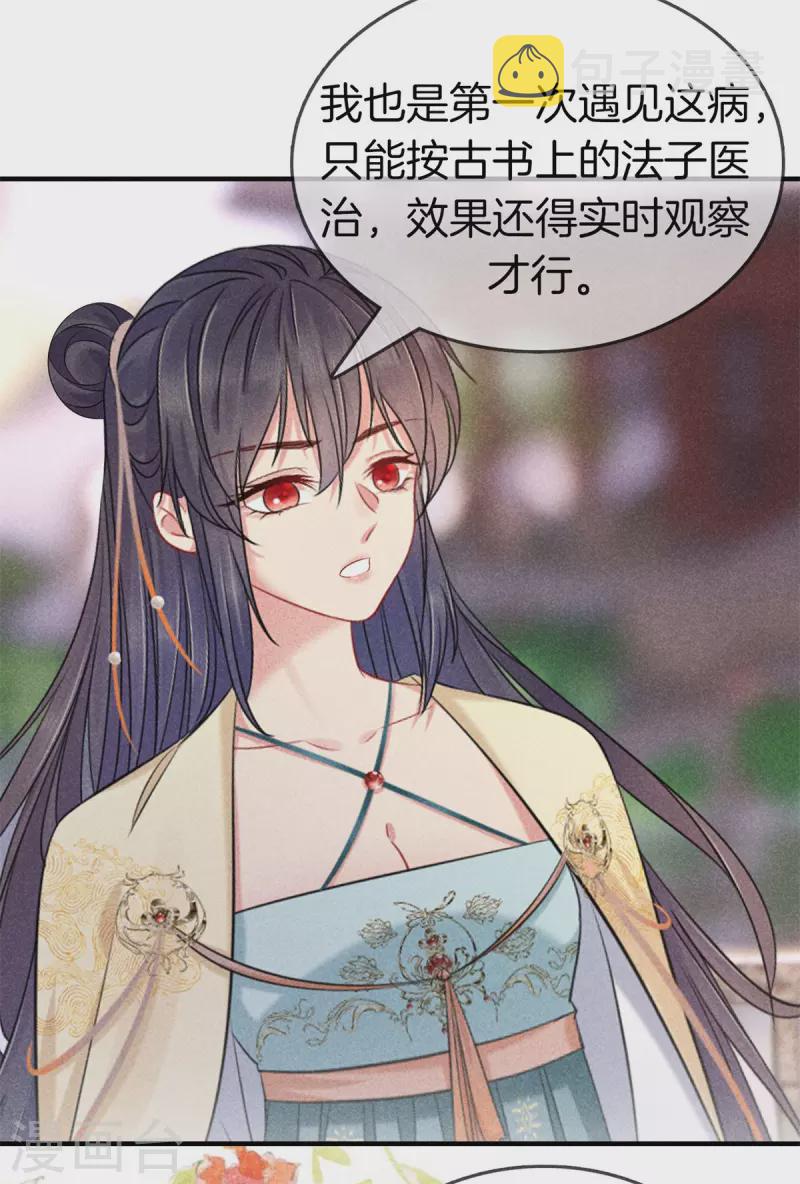 第139话 请教九皇妃17