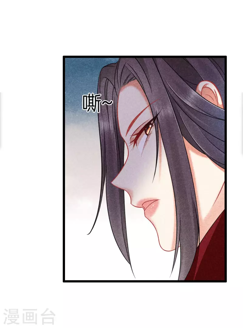第106话 丽妃偷听3
