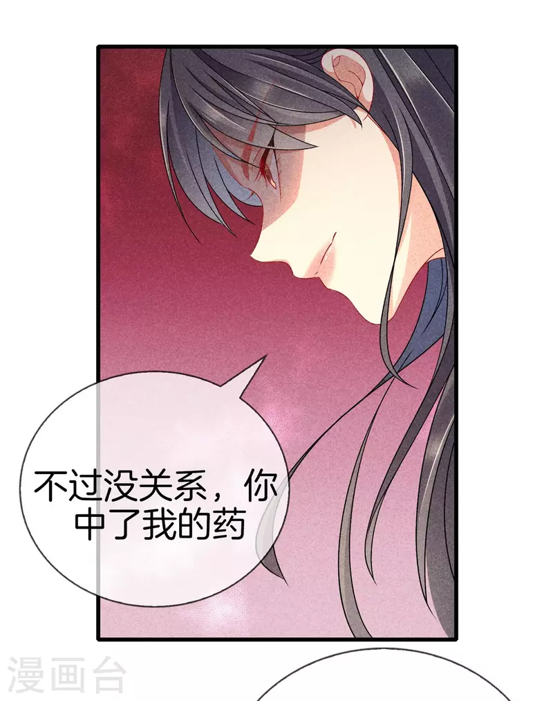第99话 自作自受4