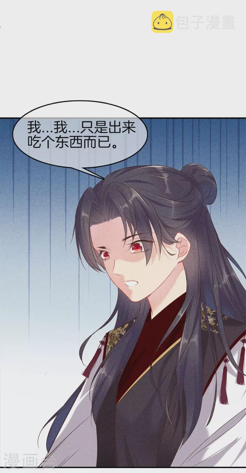 第129话 夫人又生气了21