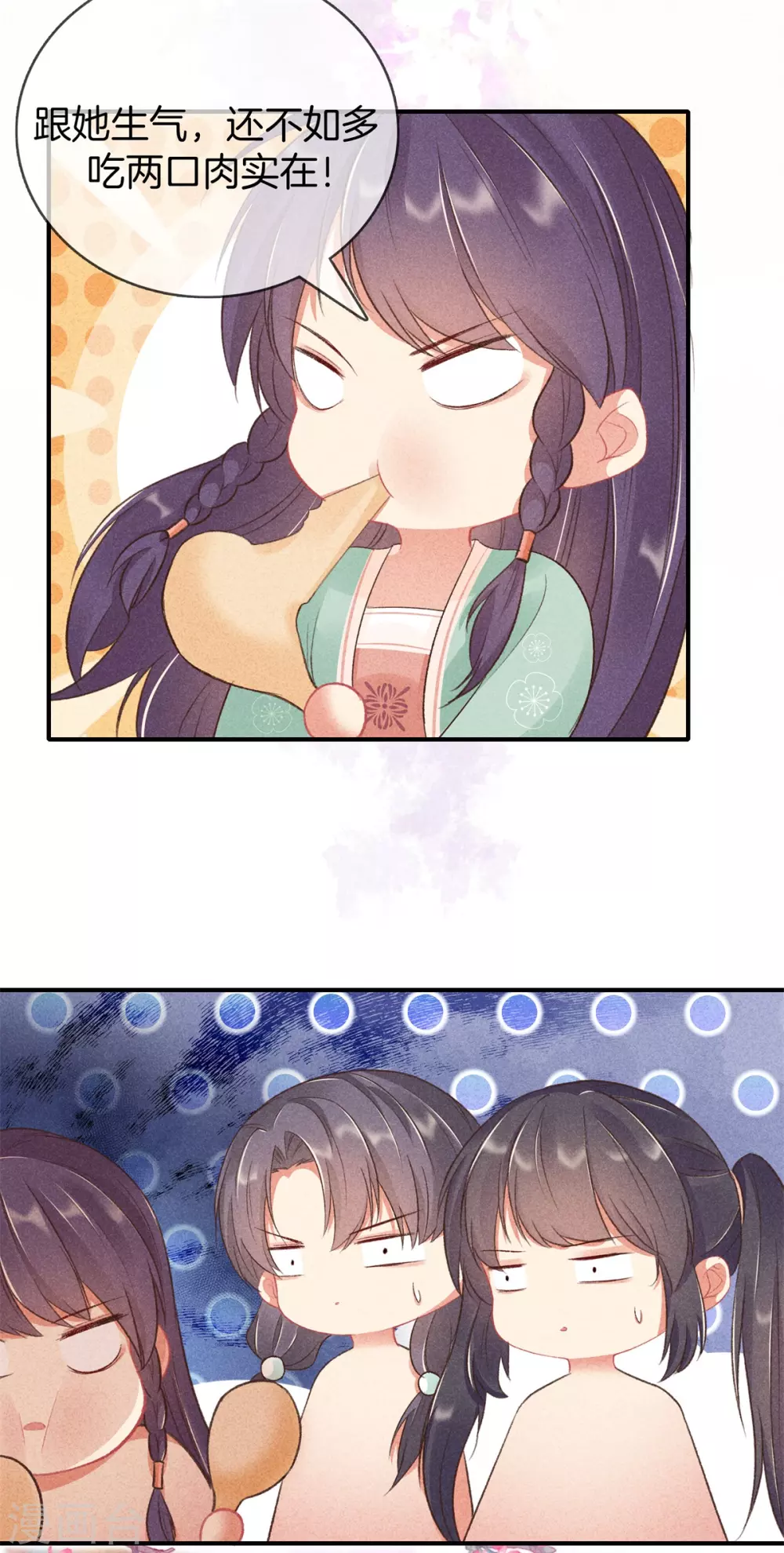 第62话 她是太师府人7