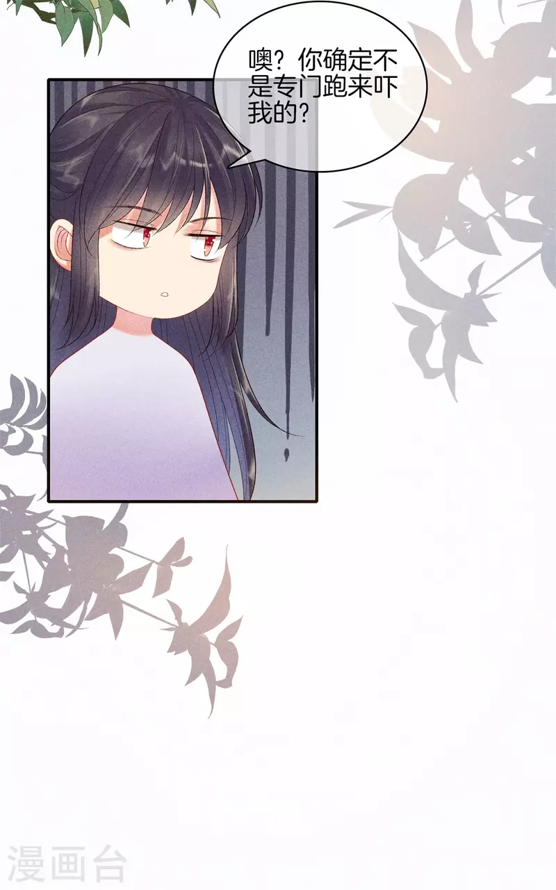 第88话 五皇子赐婚23