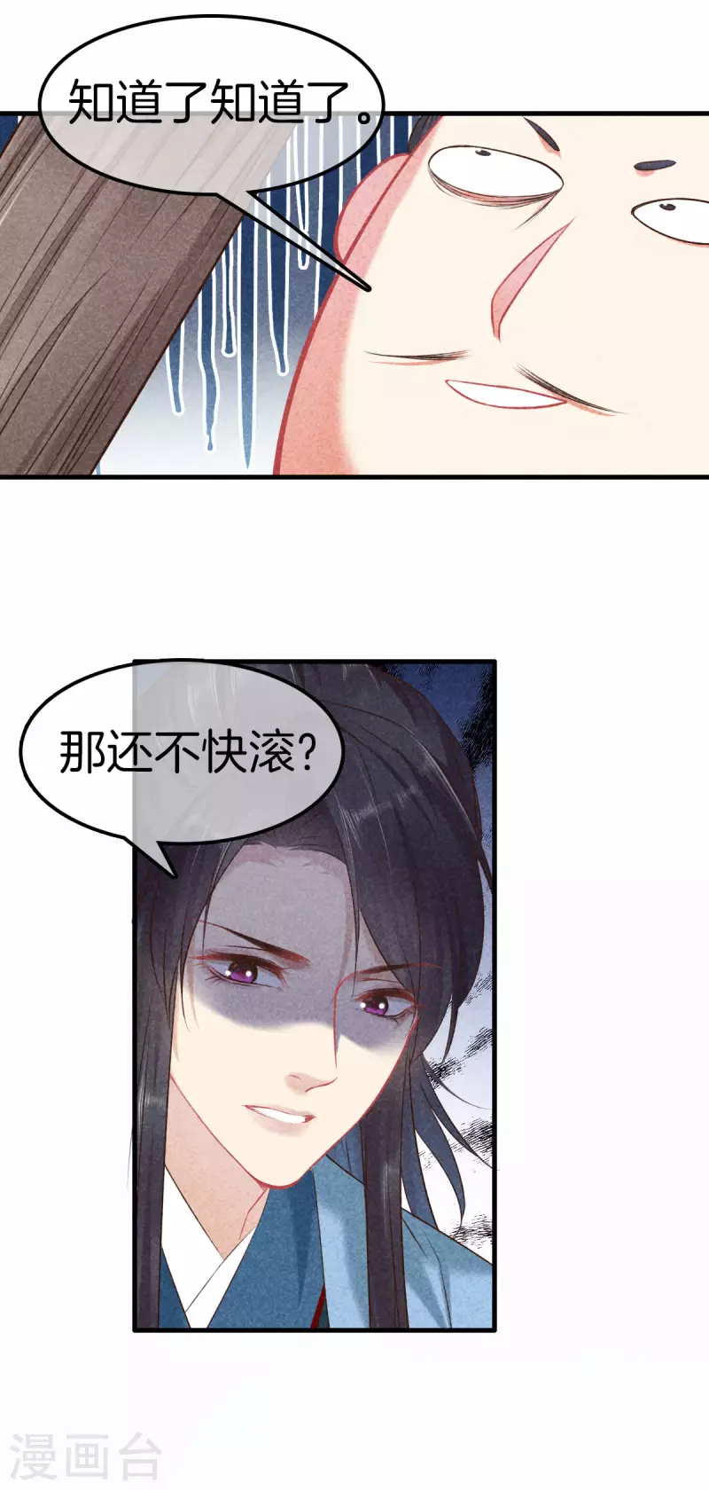 第119话 救命之恩16