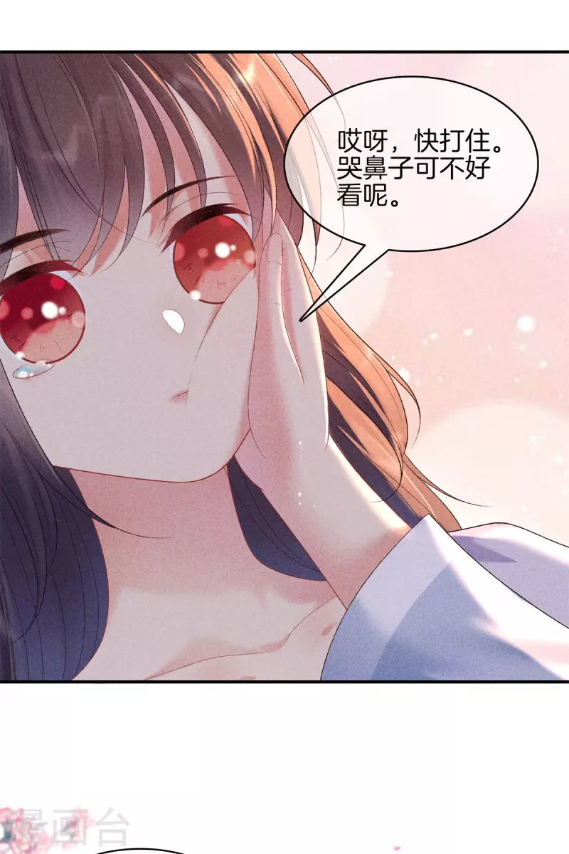 第82话 哥哥来看你11