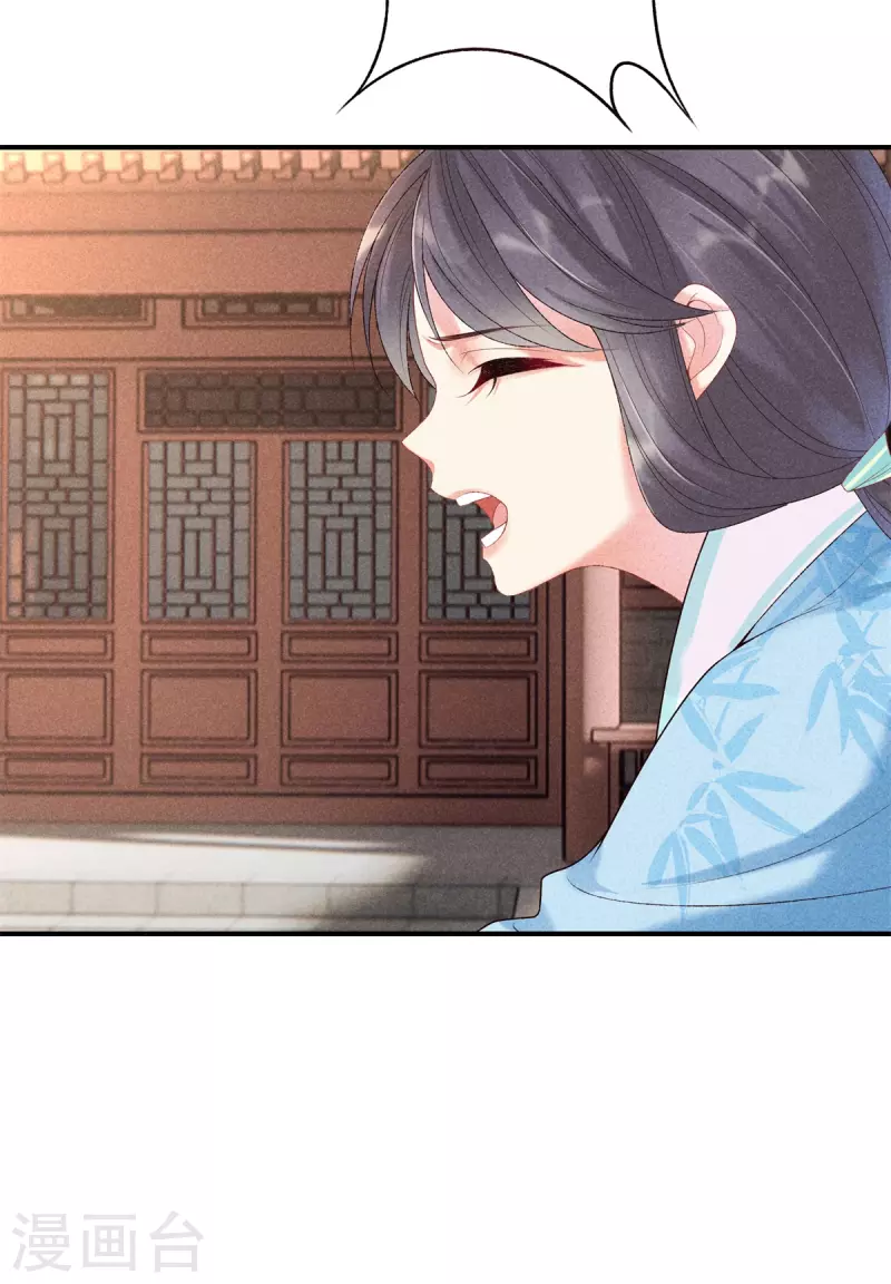 第75话 徐燕熙的亲事11