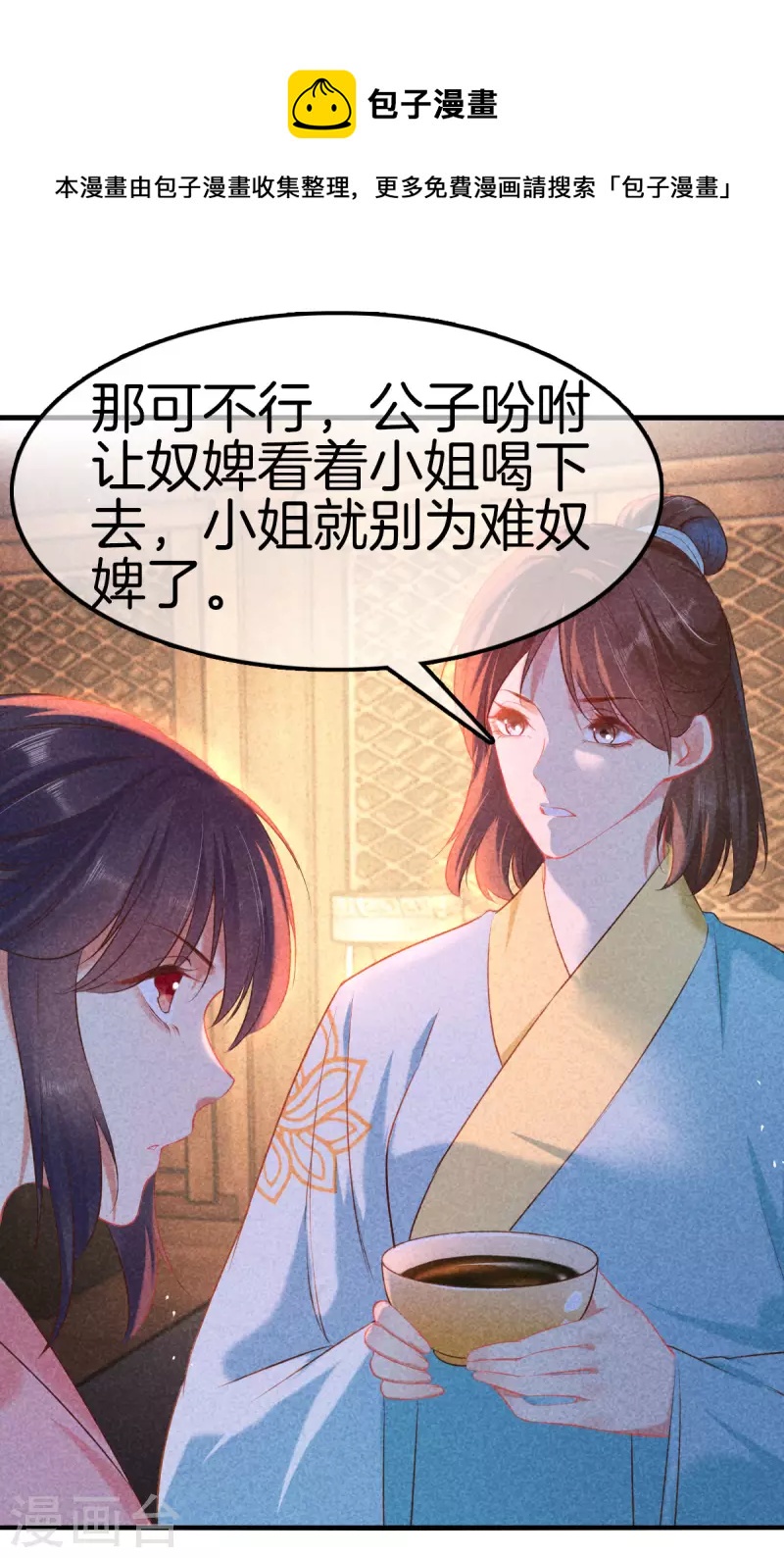 第122话 爲夫想你了0