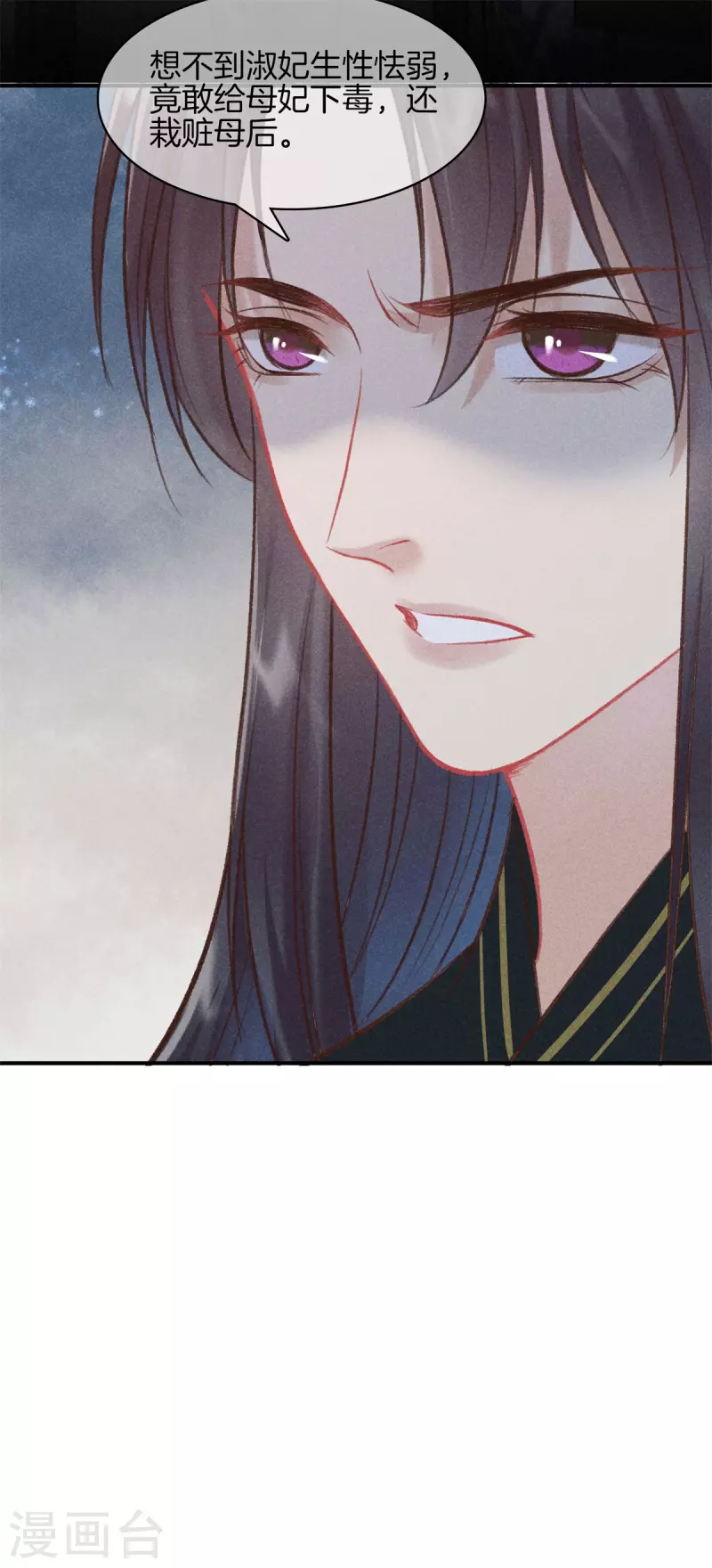 第87话 调配解药10