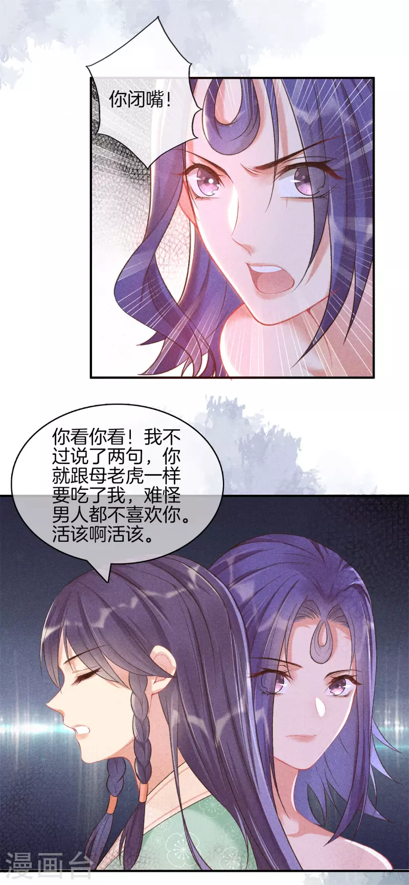 第67话 书院新来的女学生6
