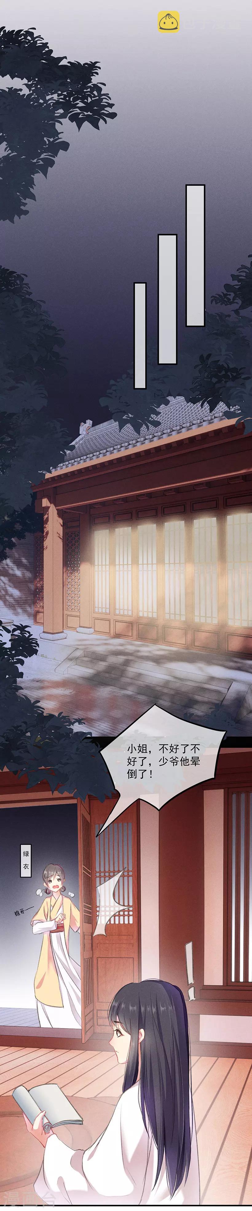 第5话 瘟疫爆发8