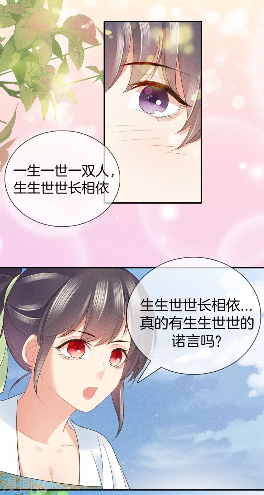 第50话 初见五皇子13