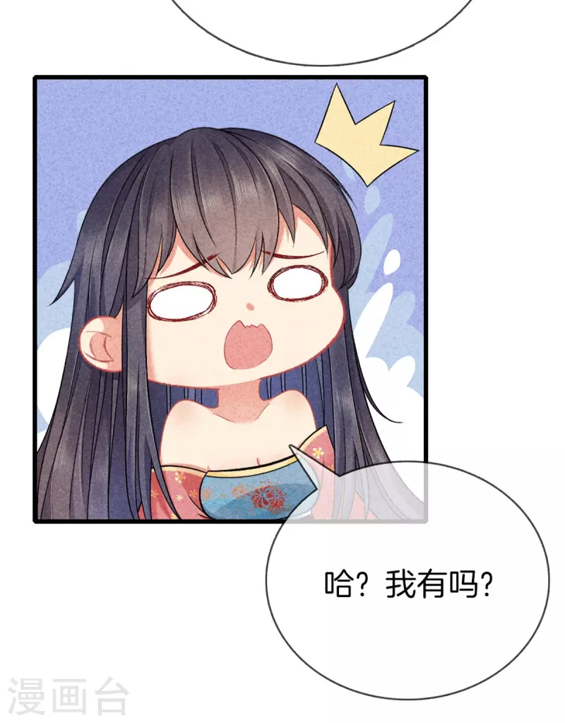 第122话 爲夫想你了24