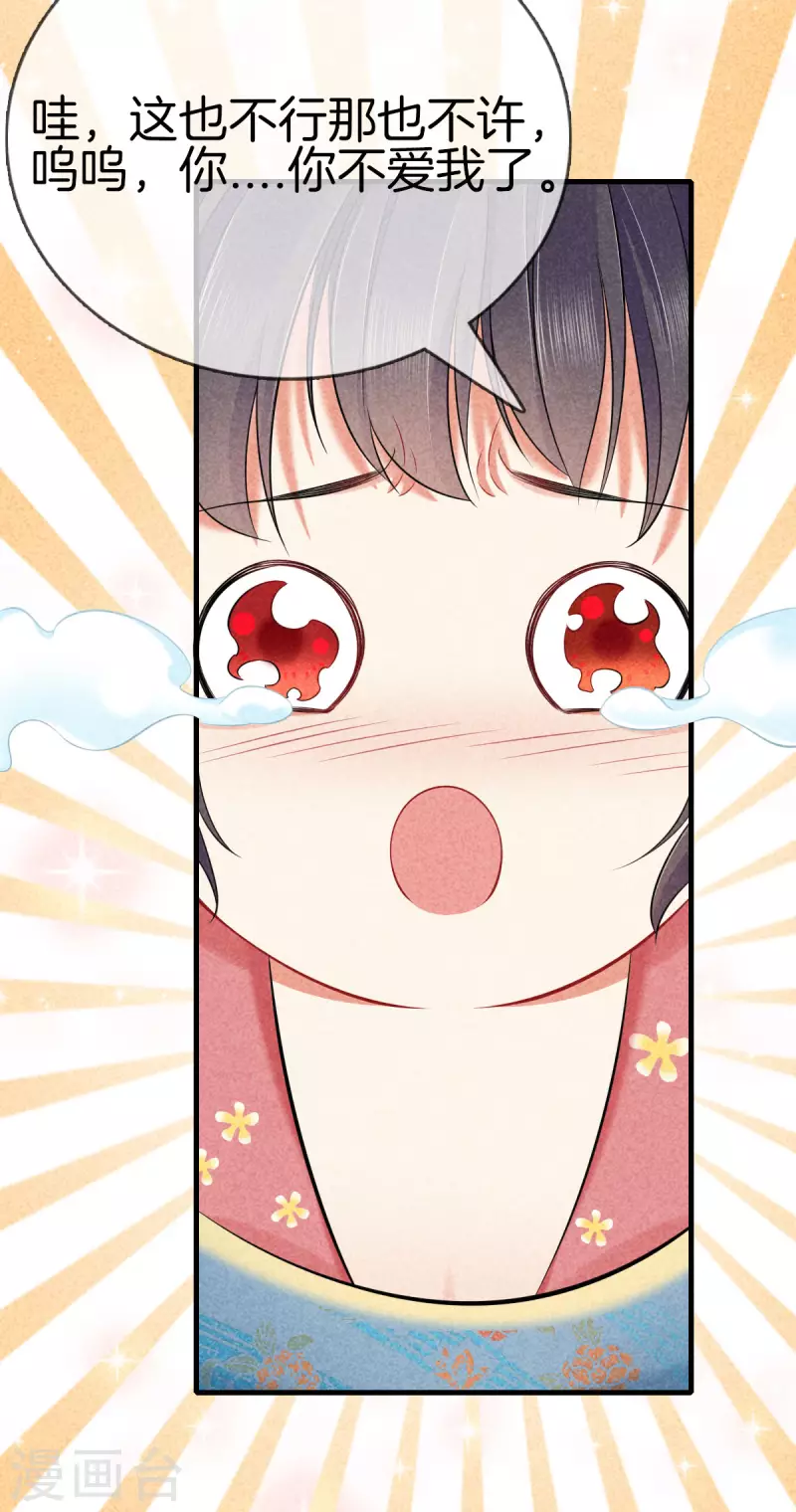 第120话 收留采苹26