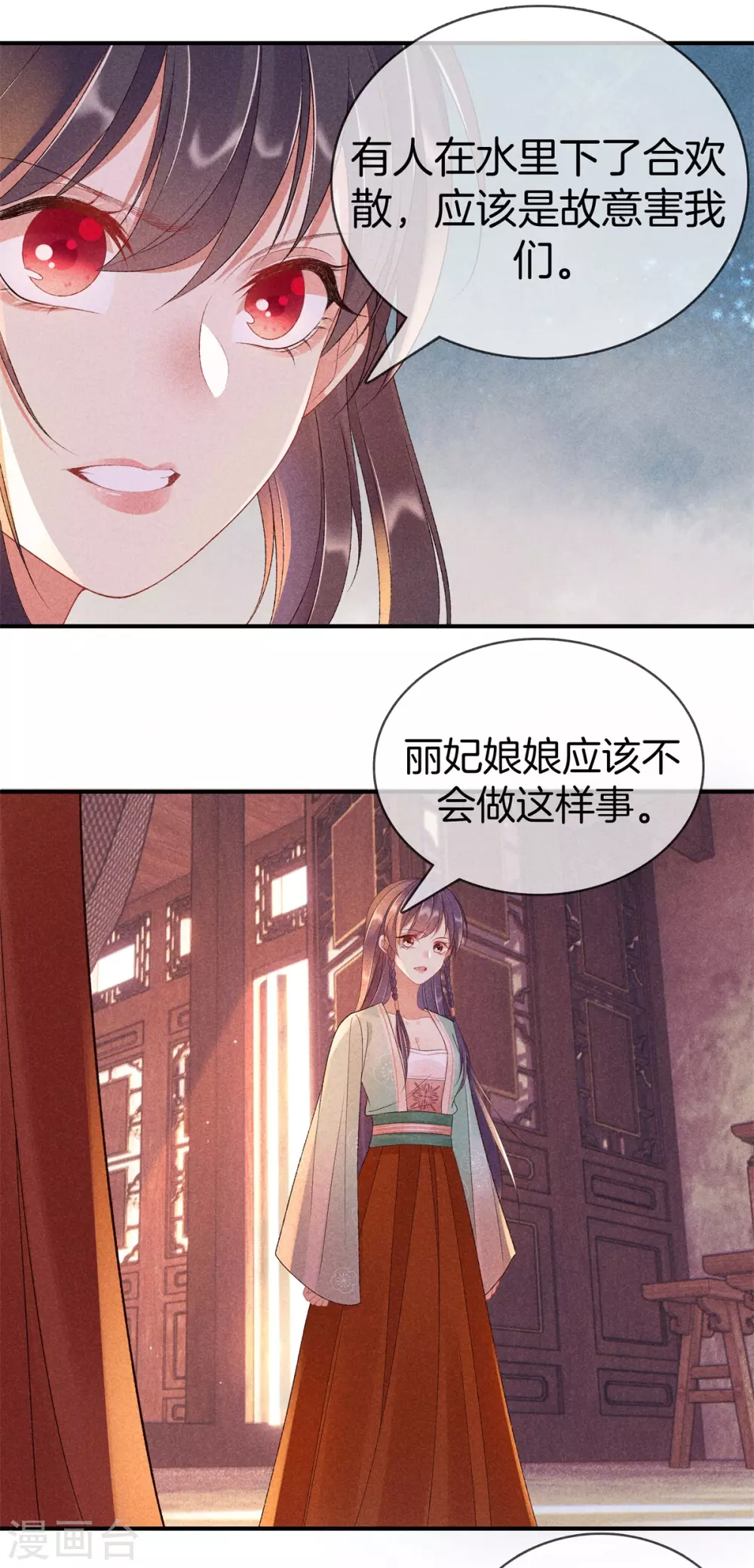 第64话 给她下药9