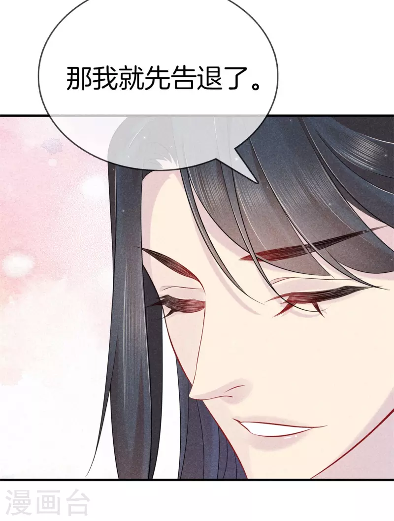第139话 请教九皇妃24