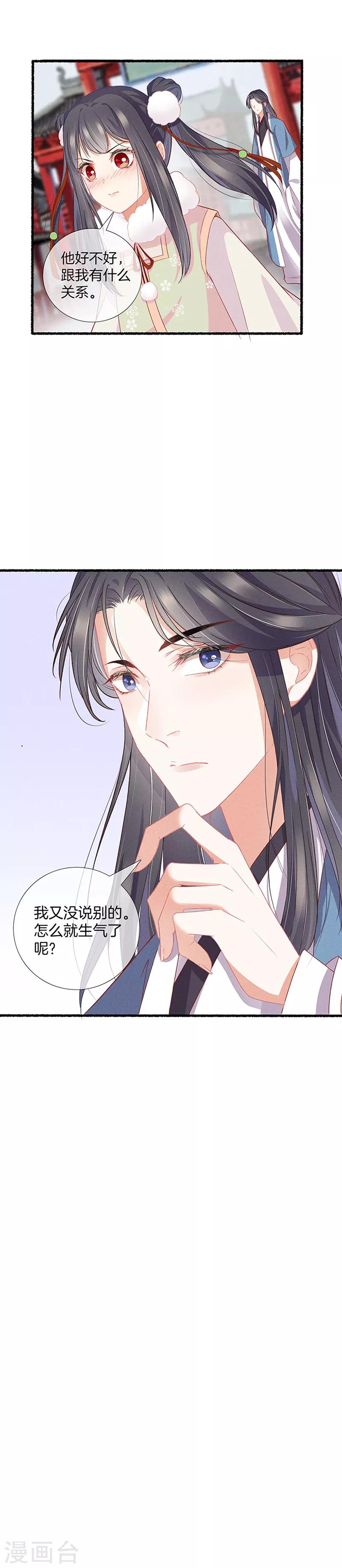 第11话 回京12