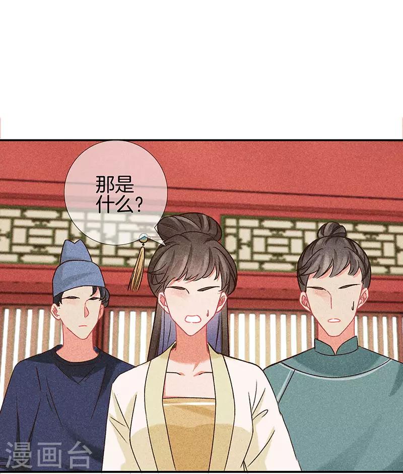 第28话 揭开毒妇的面具15