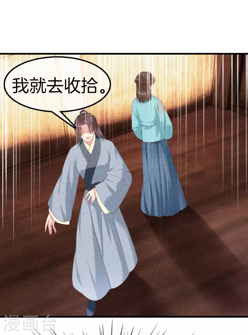 第123话 采莲的野心7