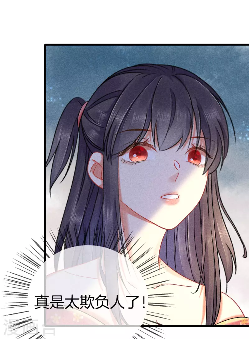 第118话 卖身葬父19