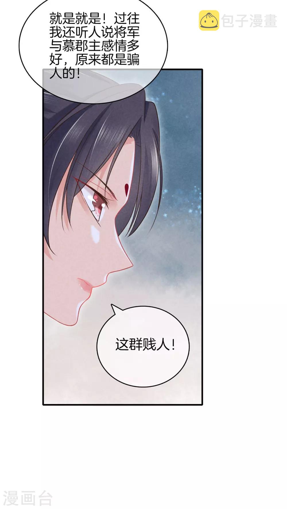 第49话 遇见死党23