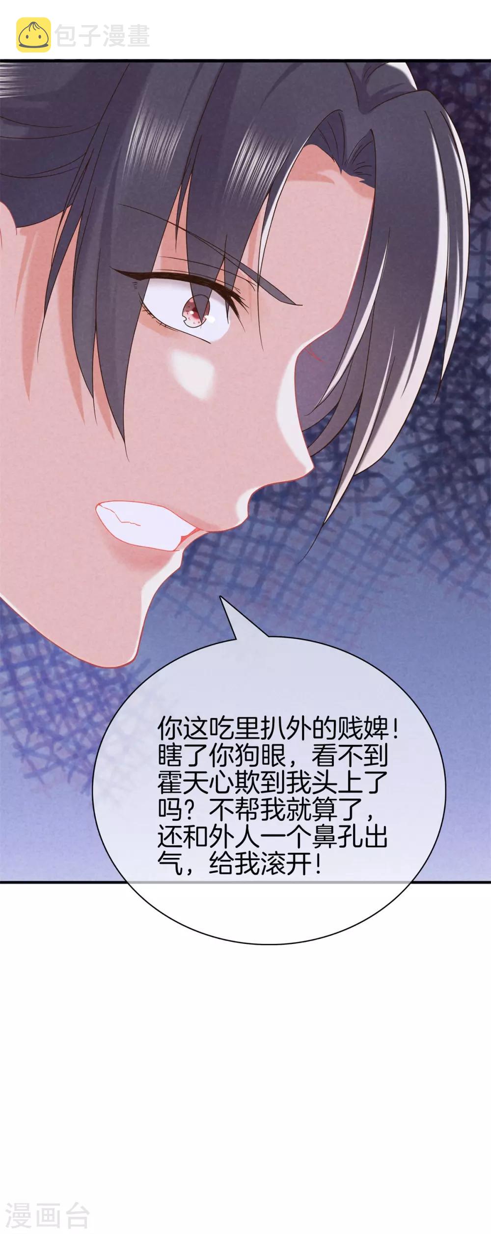 第47话 好大的脾气37