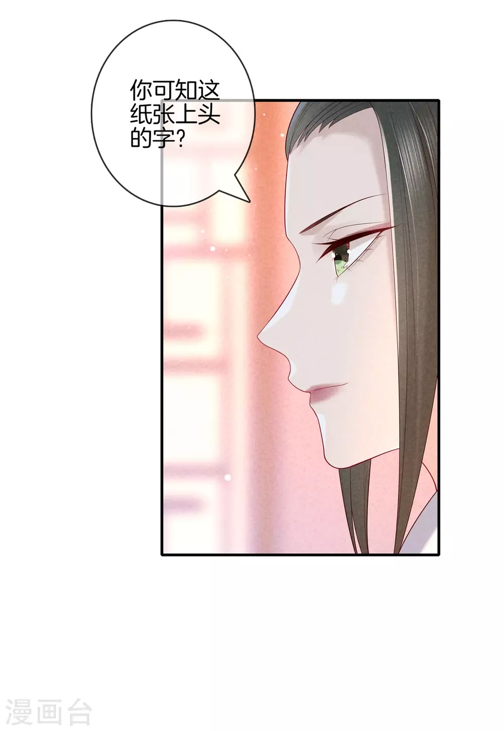 第52话 书院考试22