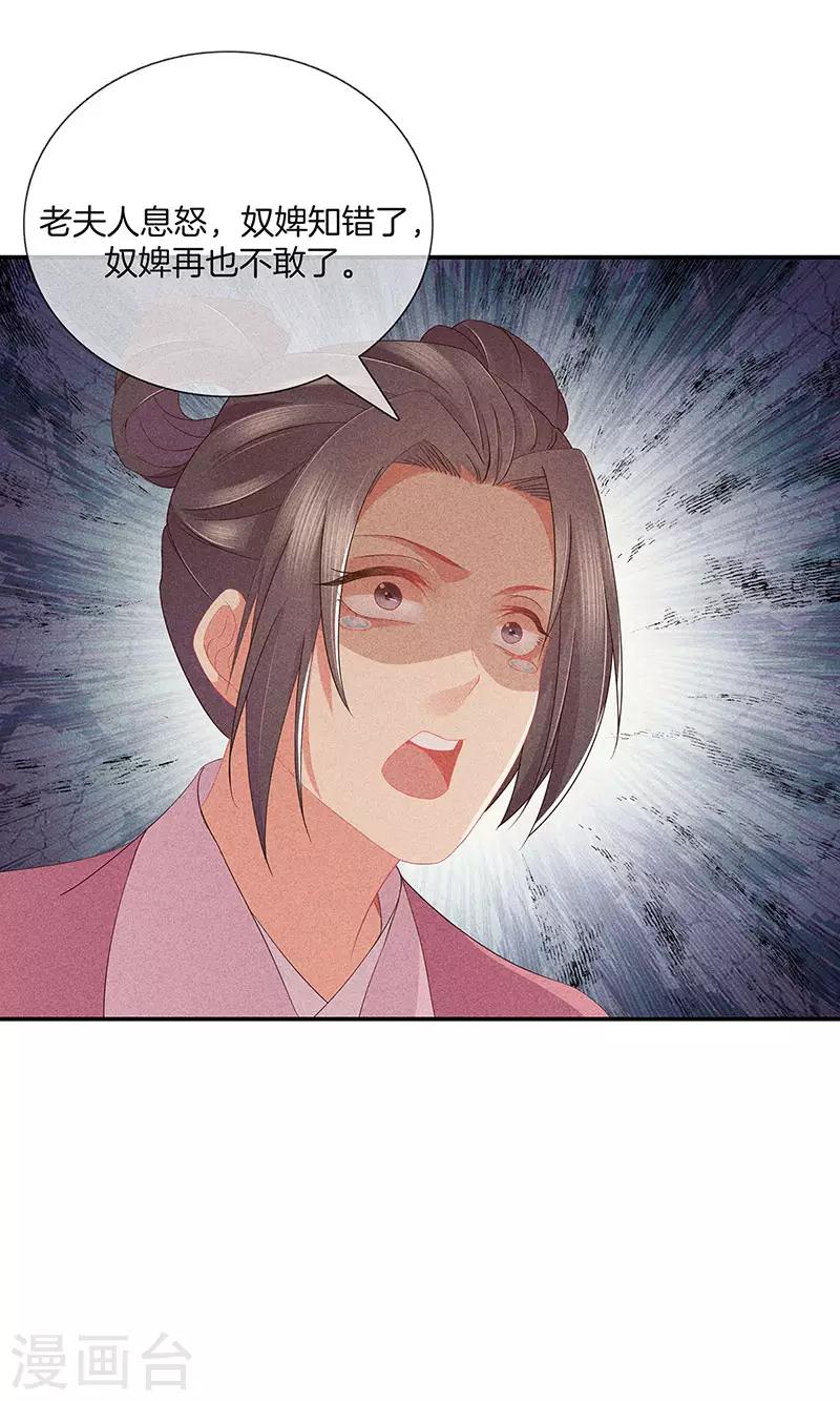 第36话 命格有变0