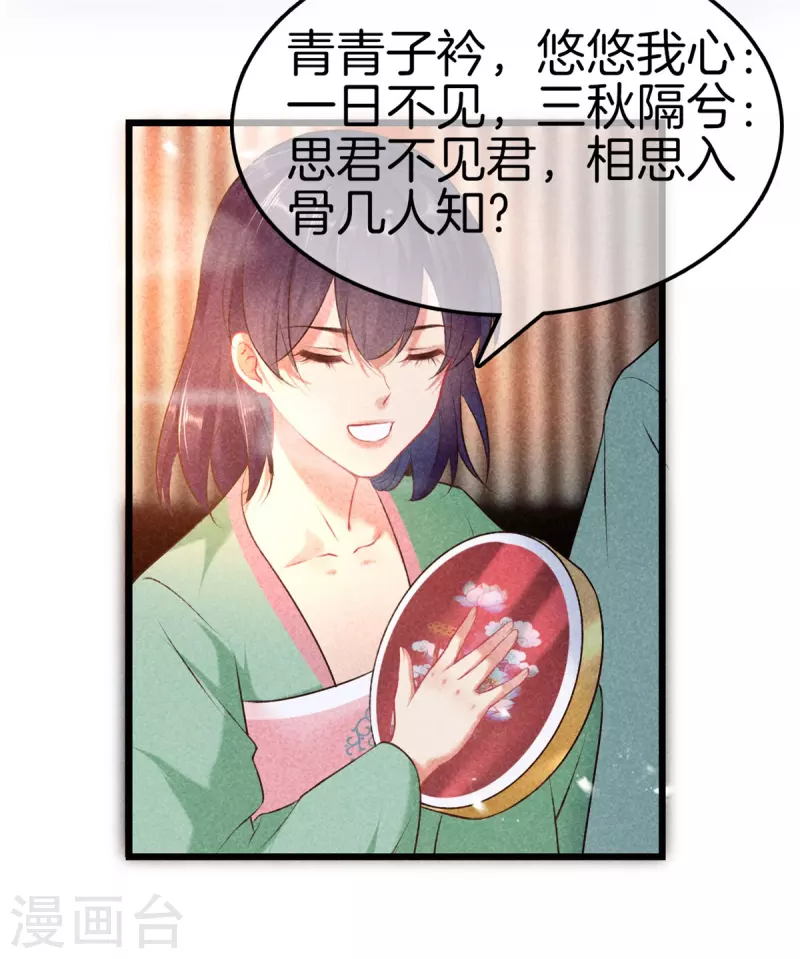 第104话 给新郎出题6