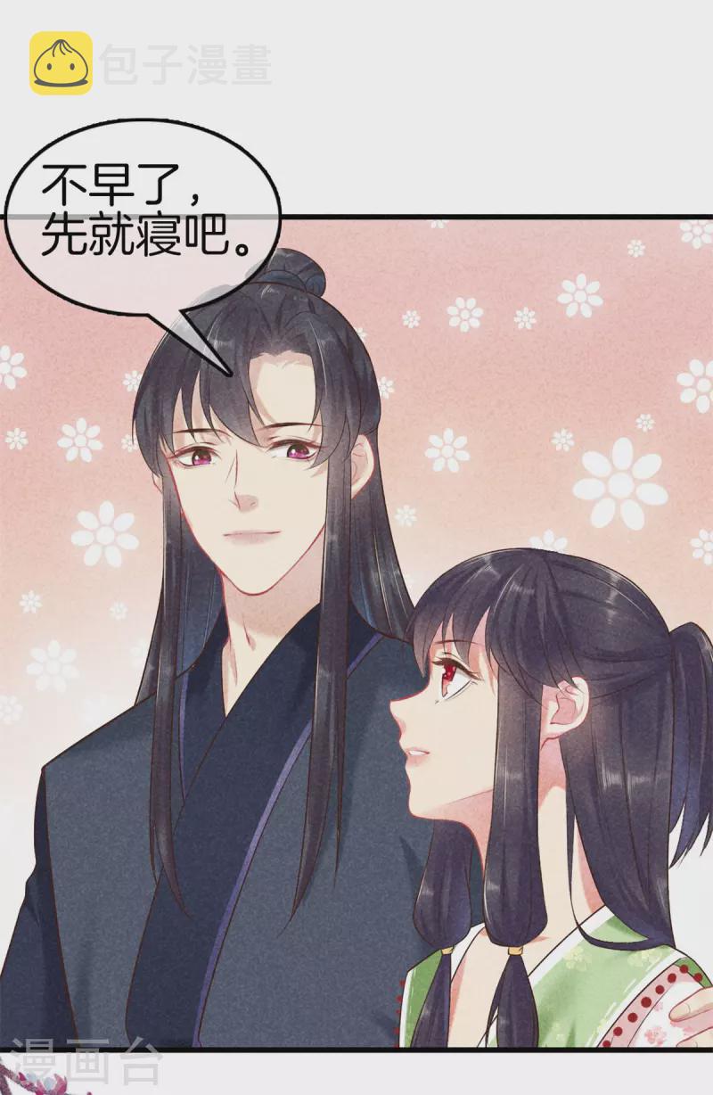 第109话 找到炼毒人29