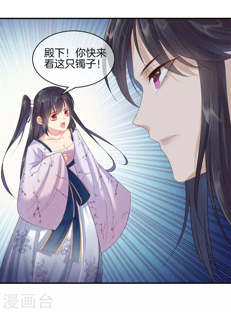 第86话 怀疑是丽妃10