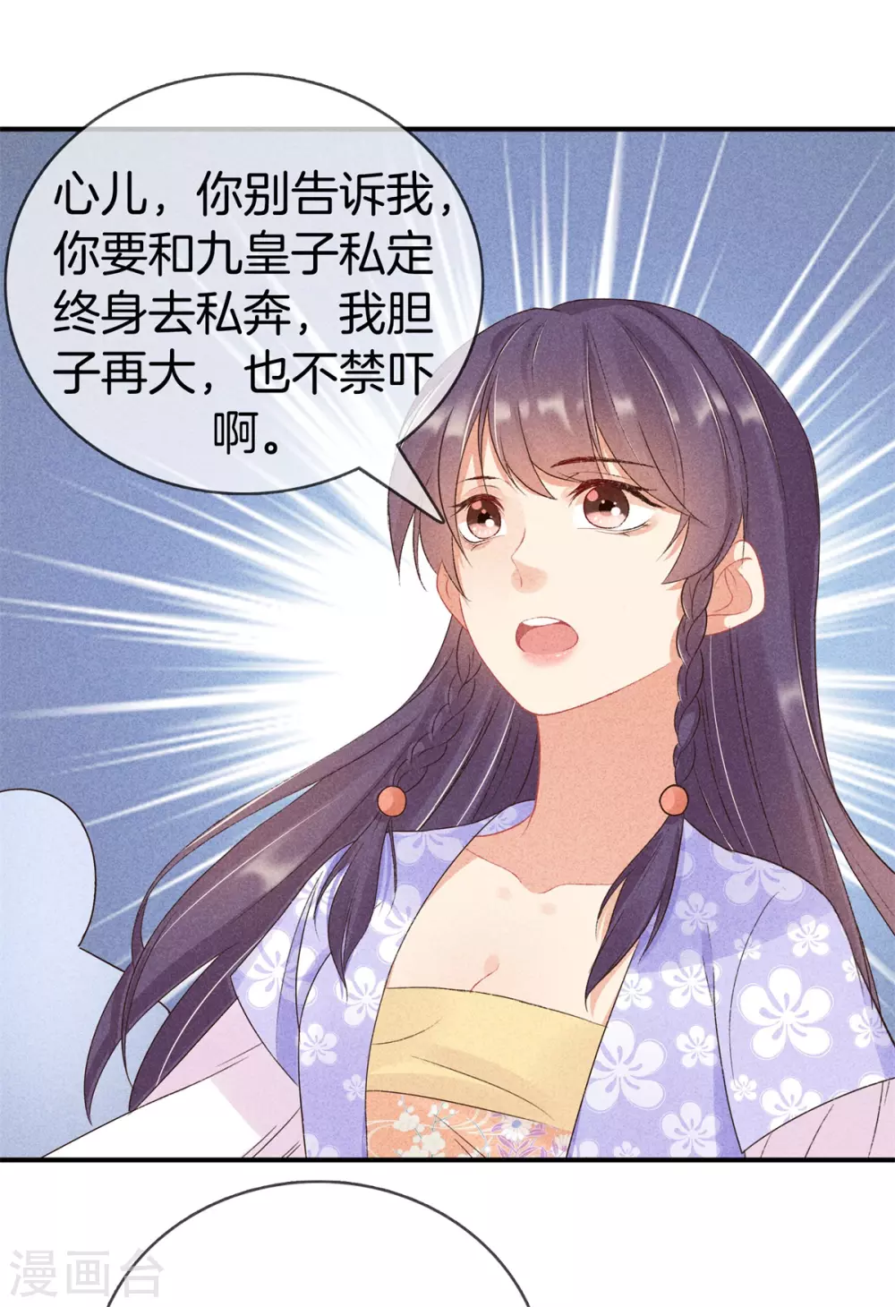 第57话 我会帮你9