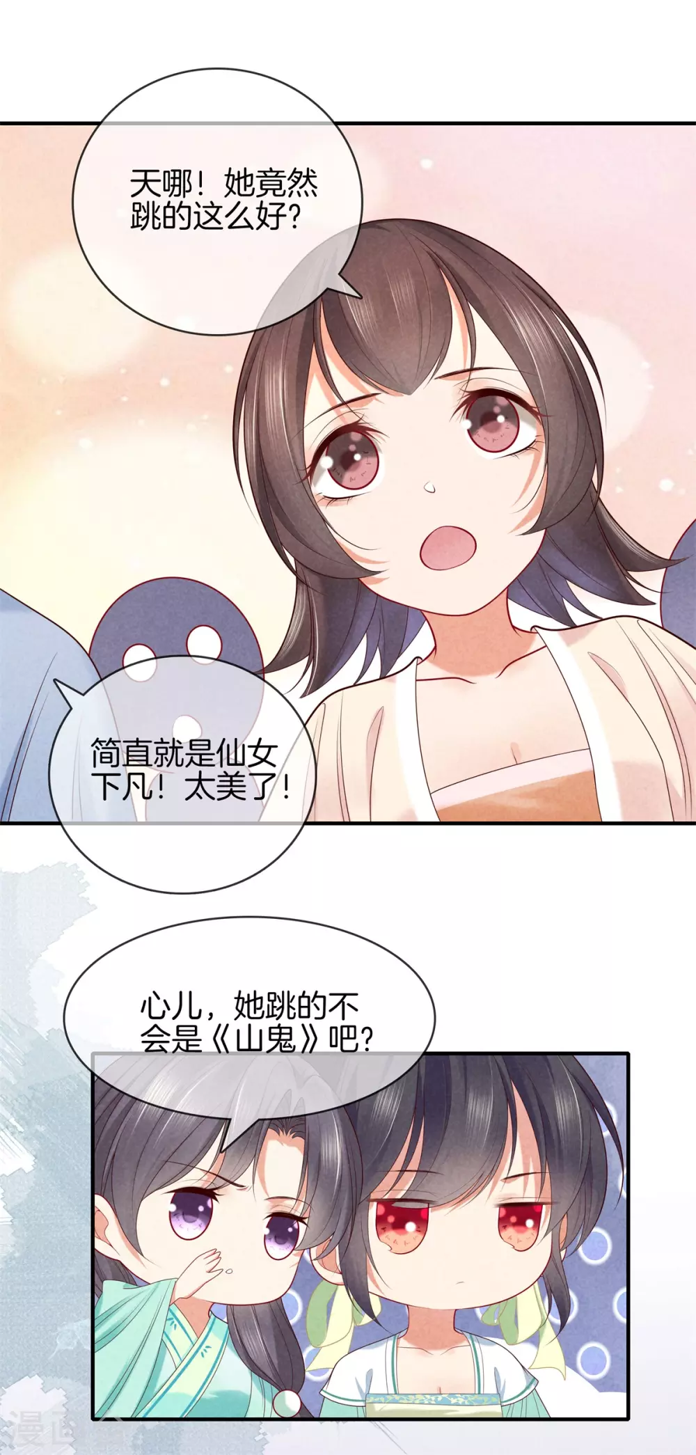 第52话 书院考试225