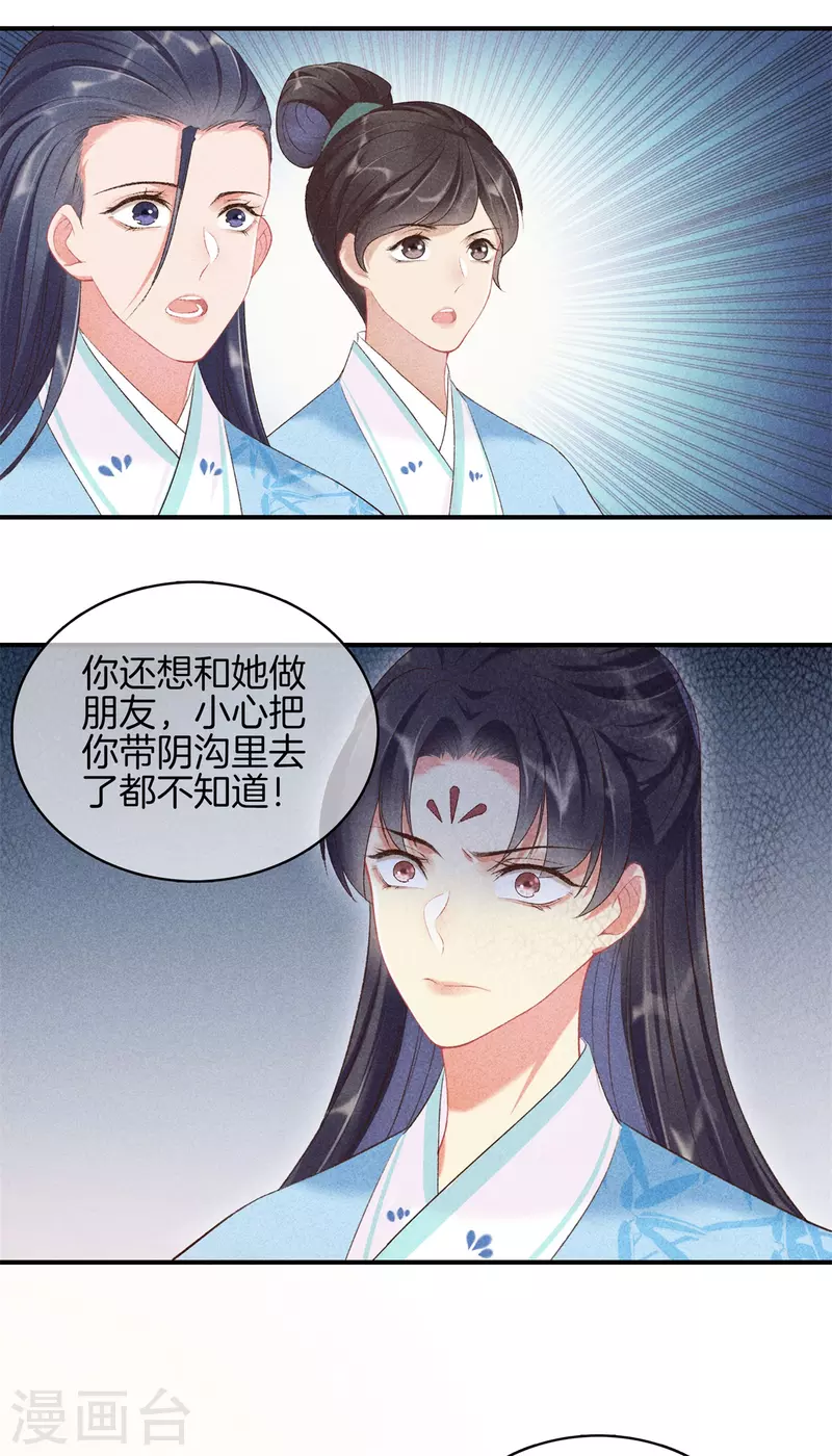 第68话 被罚站了10