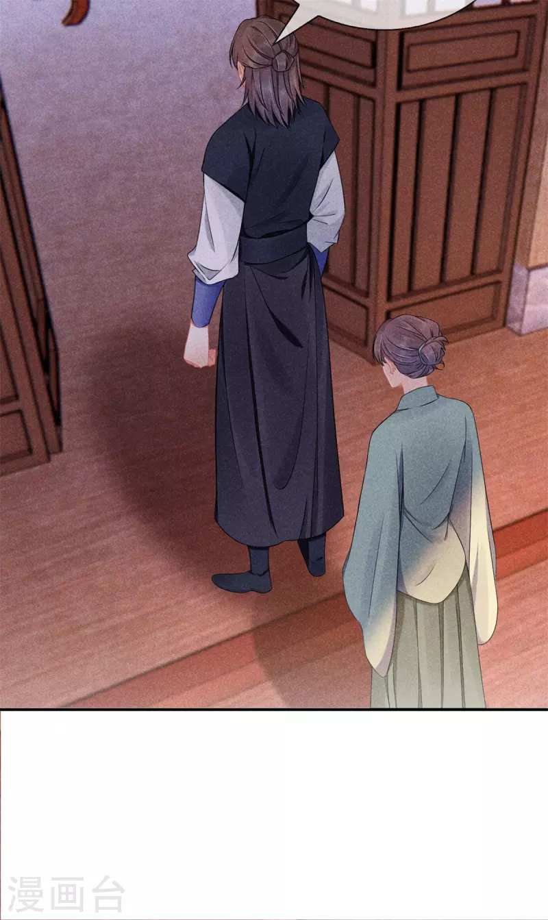 第133话 诋譭夫人15