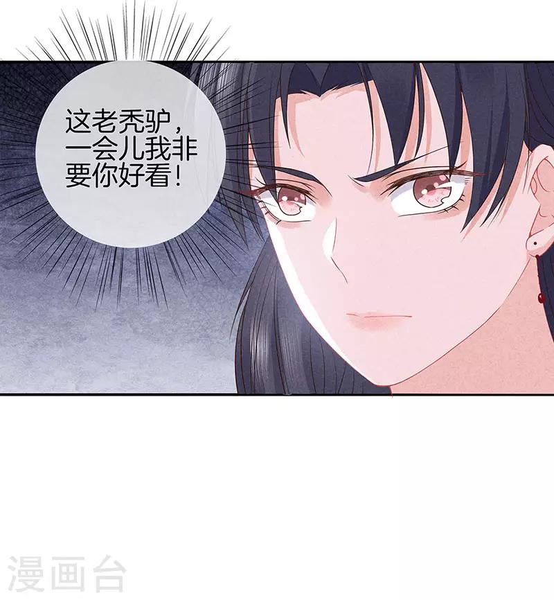 第36话 命格有变20